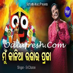 Mun Kalia Rajara Praja